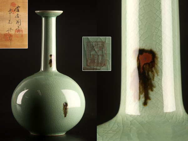 【流】韓国人間国宝 申相浩 青磁花瓶 高24.5cm 共箱 KV544の画像1
