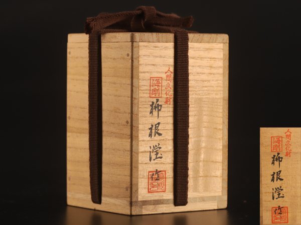 [.] Корея человек национальное достояние . море Gou произведение Goryeo селадон курильница вместе коробка TS871