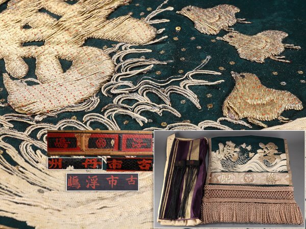 Yahoo!オークション - 【流】大相撲 刺繍化粧まわし 「浮嶋」 共 Yahoo!オークション - 【流】大相撲 刺繍化粧まわし 「浮嶋」 共