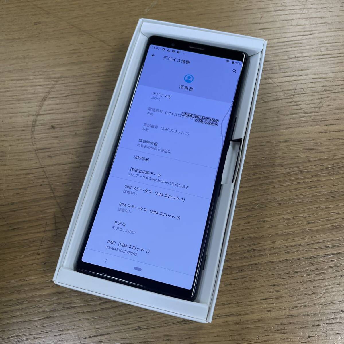 Xperia5 J9260 Black SIMフリー NN1400_画像2