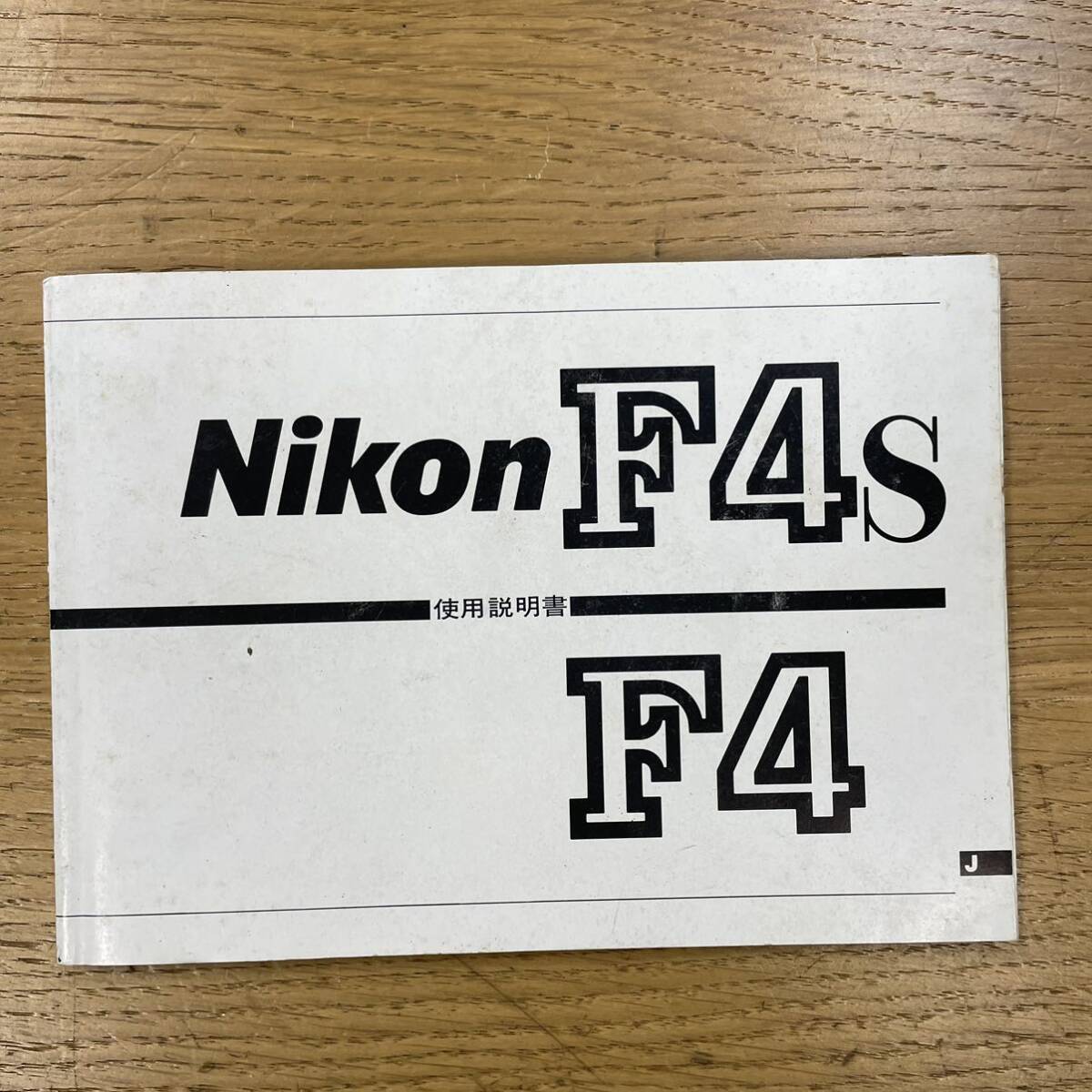 Nikon F4 ボディ シャッター◯ NN1558の画像10