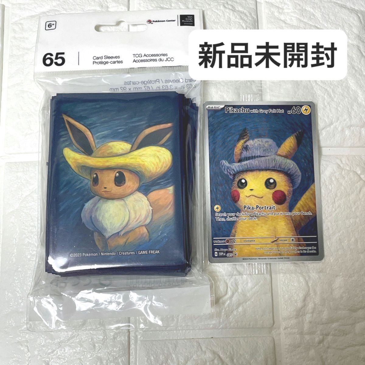 ポケモンカード ゴッホピカチュウ プロモ ゴッホ美術館 スリーブ ポケモンカード ゴッホピカチュウ プロモ ゴッホ美術館 スリーブ