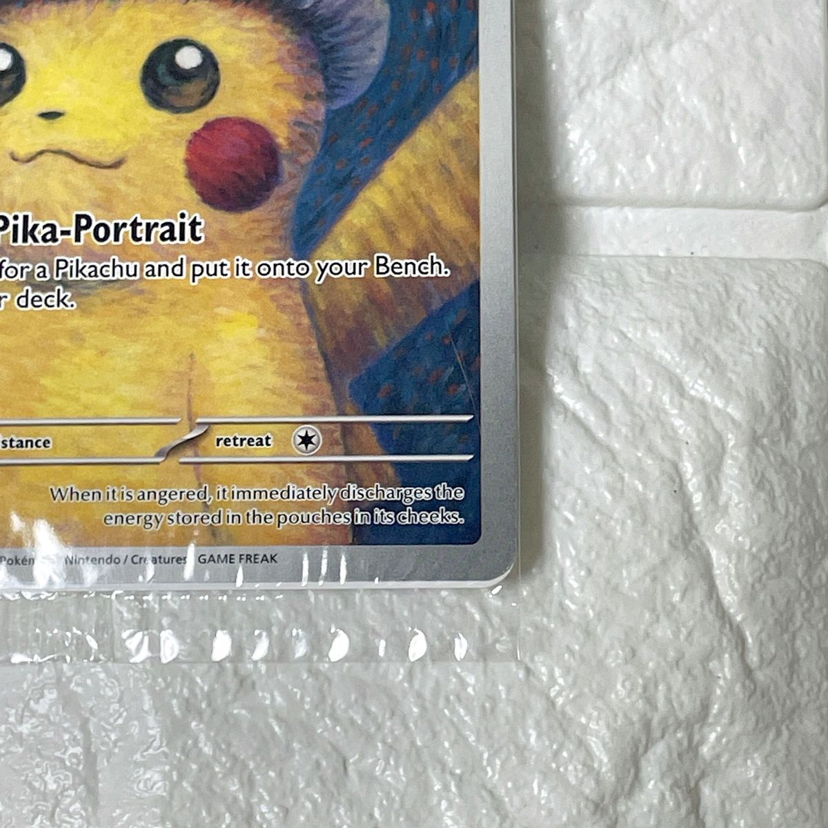 ポケモンカード ゴッホピカチュウ プロモ ゴッホ美術館 スリーブ ポケモンカード ゴッホピカチュウ プロモ ゴッホ美術館 スリーブ
