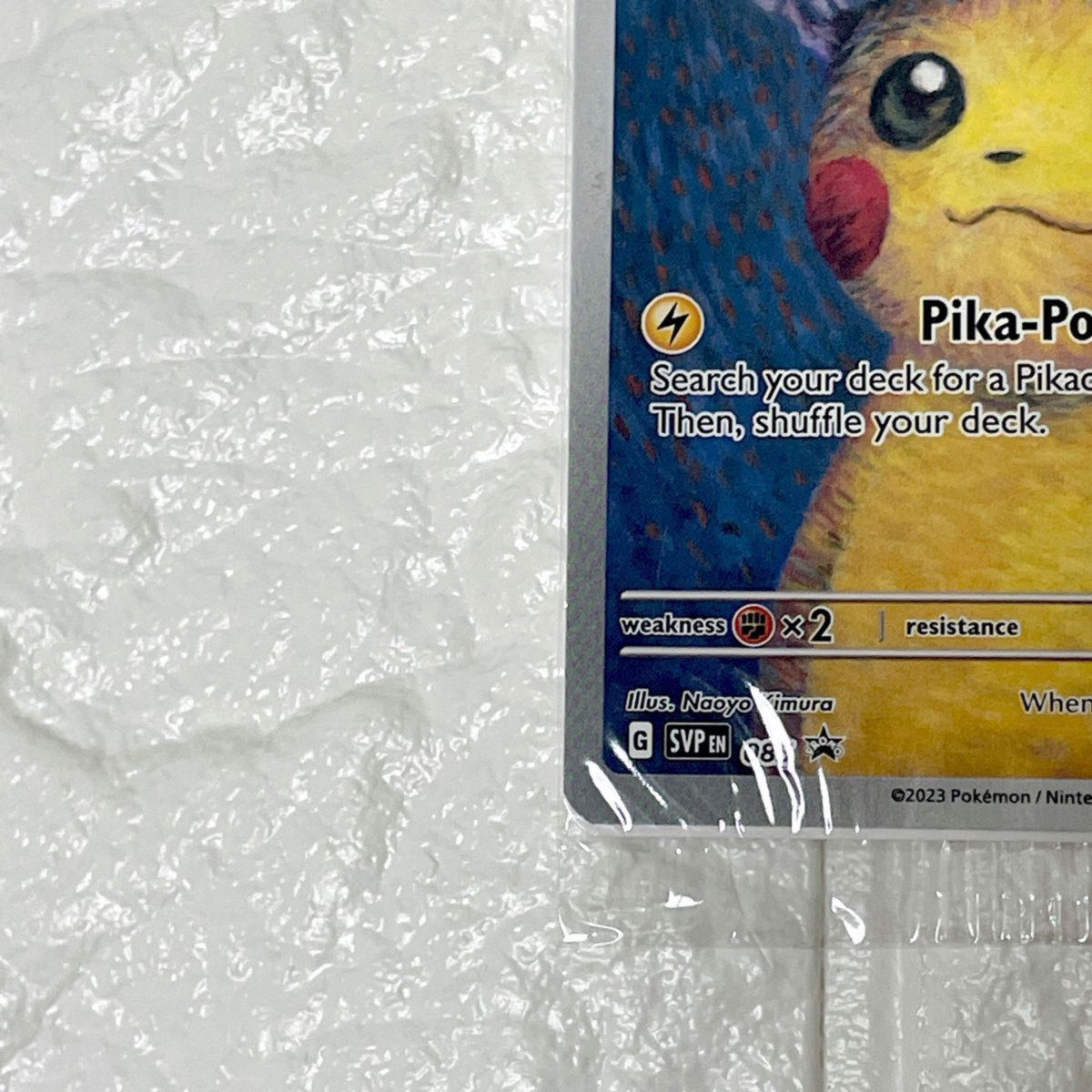 ポケモンカード ゴッホピカチュウ プロモ ゴッホ美術館 スリーブ ポケモンカード ゴッホピカチュウ プロモ ゴッホ美術館 スリーブ