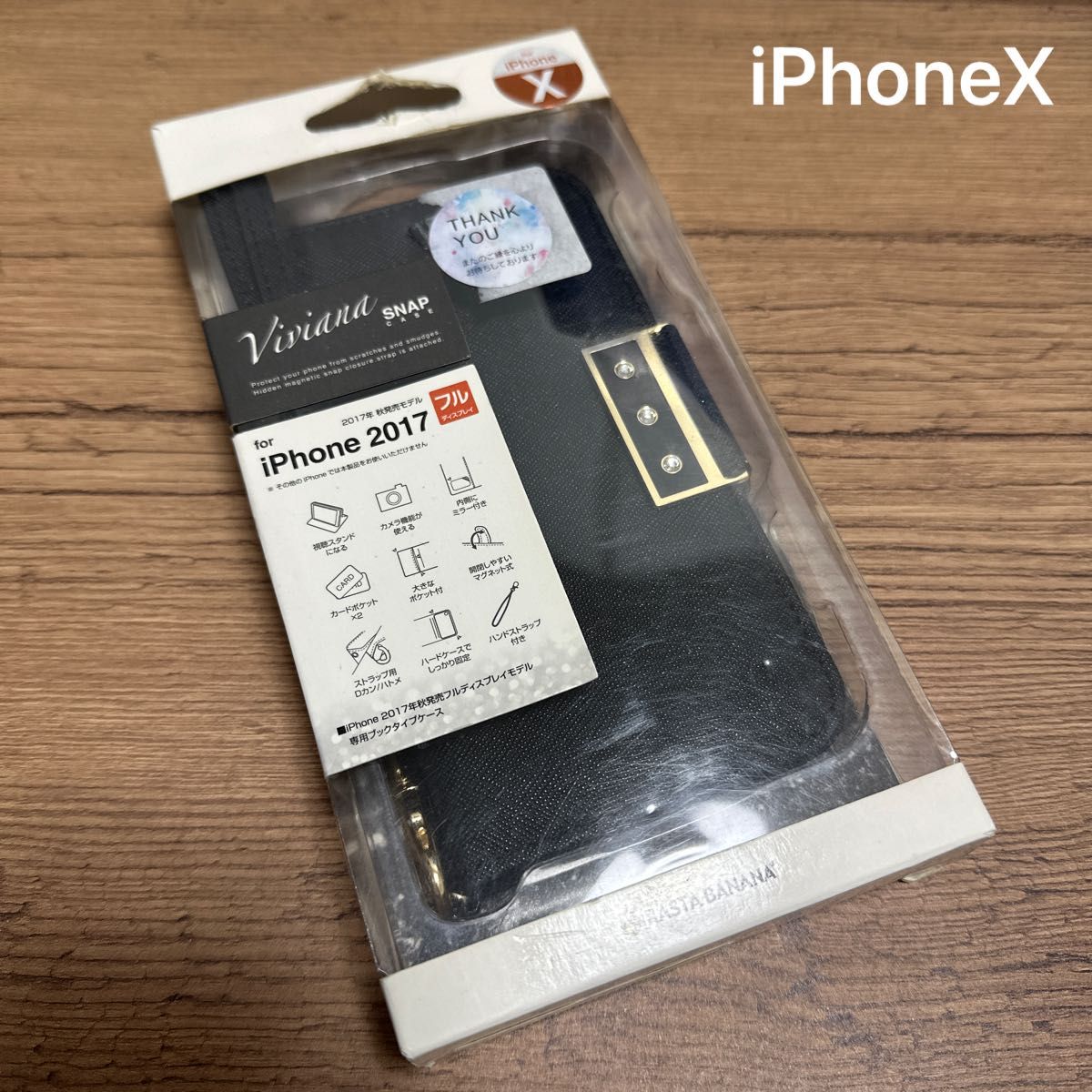 iPhoneX用 viviana ラインストーン ハンドストラップ付 マグネット式 ブラック 3335IP8A 箱痛みあり