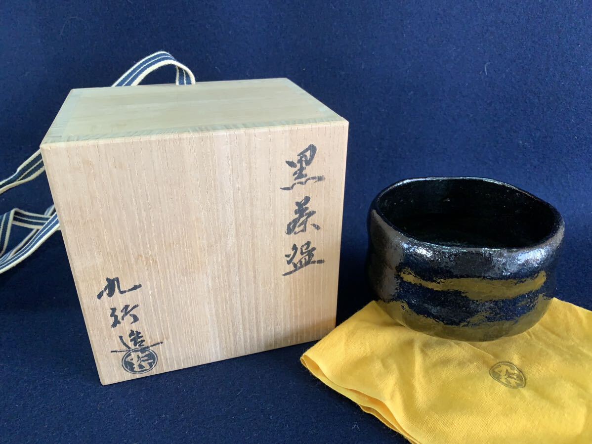 京焼 黒茶碗 大野九行 造 黒楽茶碗 抹茶茶碗 茶道具 共箱 / 現状渡し⑥_画像1