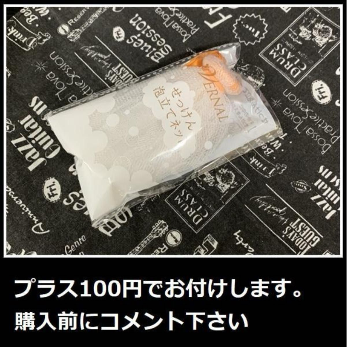 アンクソープ　センシティブザイフ　90ｇ 計２個 ヴァーナル