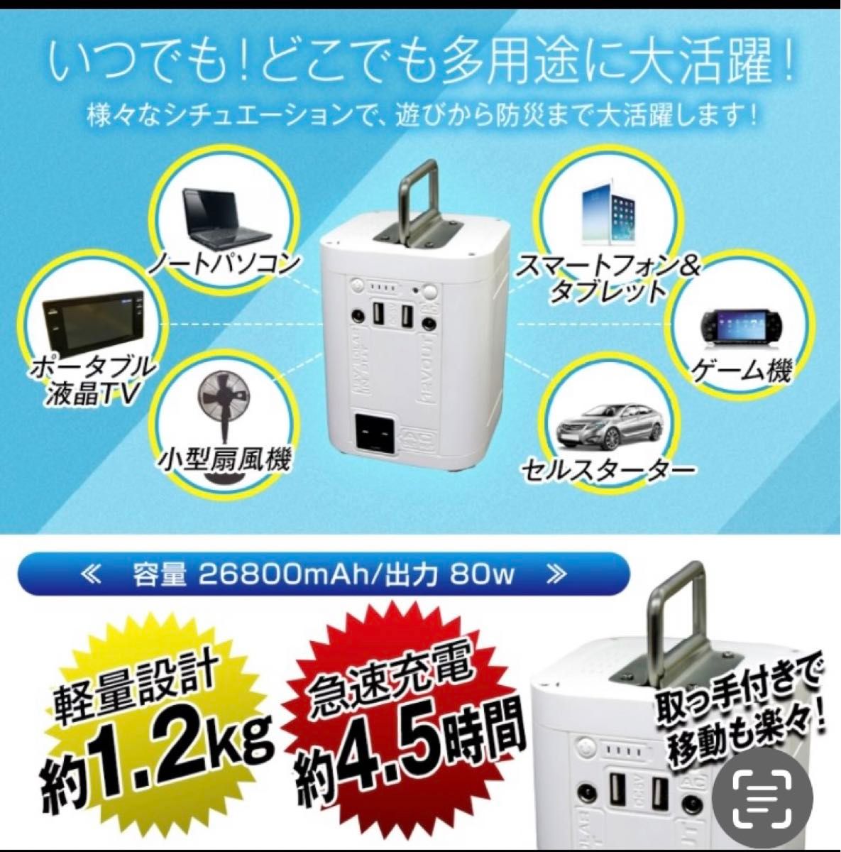 値下げ ポータブル電源 26800mAh LEDライト ランタン ポータブルバッテリーPB268-W [リチウムイオン電池