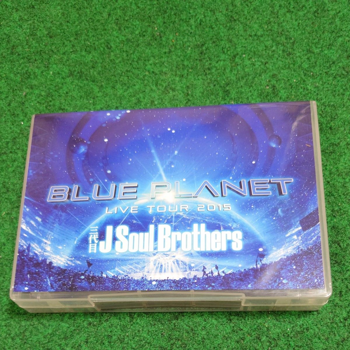 三代目 J Soul Brothers LIVE TOUR 2015 「BLUE PLANET」 (通常盤) 