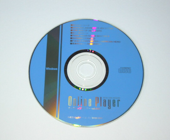 オンラインプレイヤー Online Player CD-ROM ふろく 2002 vol.008　風来のシレン_画像1