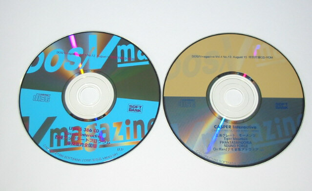 月刊ASCII DOS/V magazine 雑誌付録DVD-ROM CD-ROM:4枚 1995 アスキー_画像5