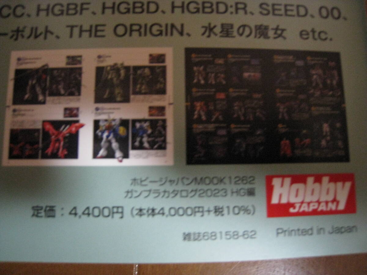 HOBBY JAPAN MOOK gun pra catalog 2023 HG compilation Mobile Suit Gundam 