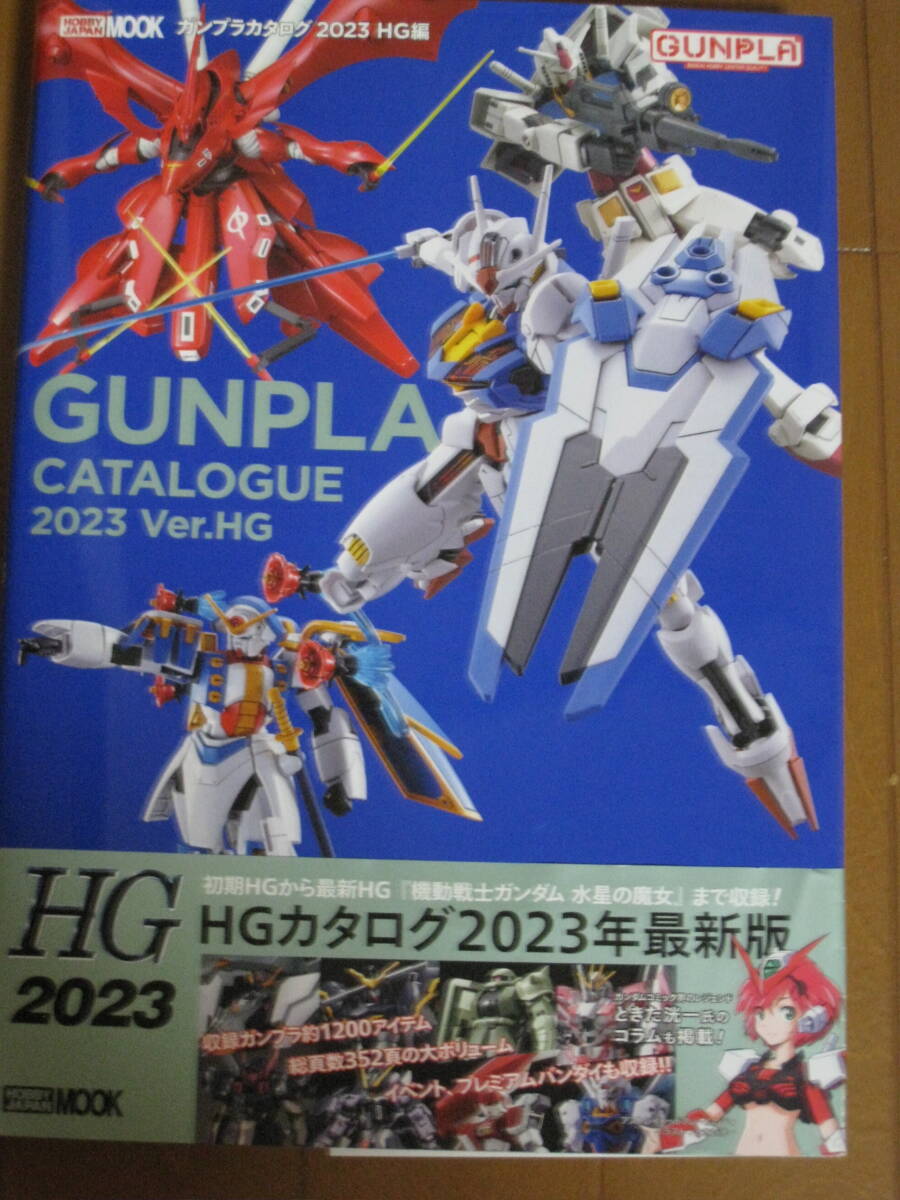 HOBBY JAPAN MOOK gun pra catalog 2023 HG compilation Mobile Suit Gundam 