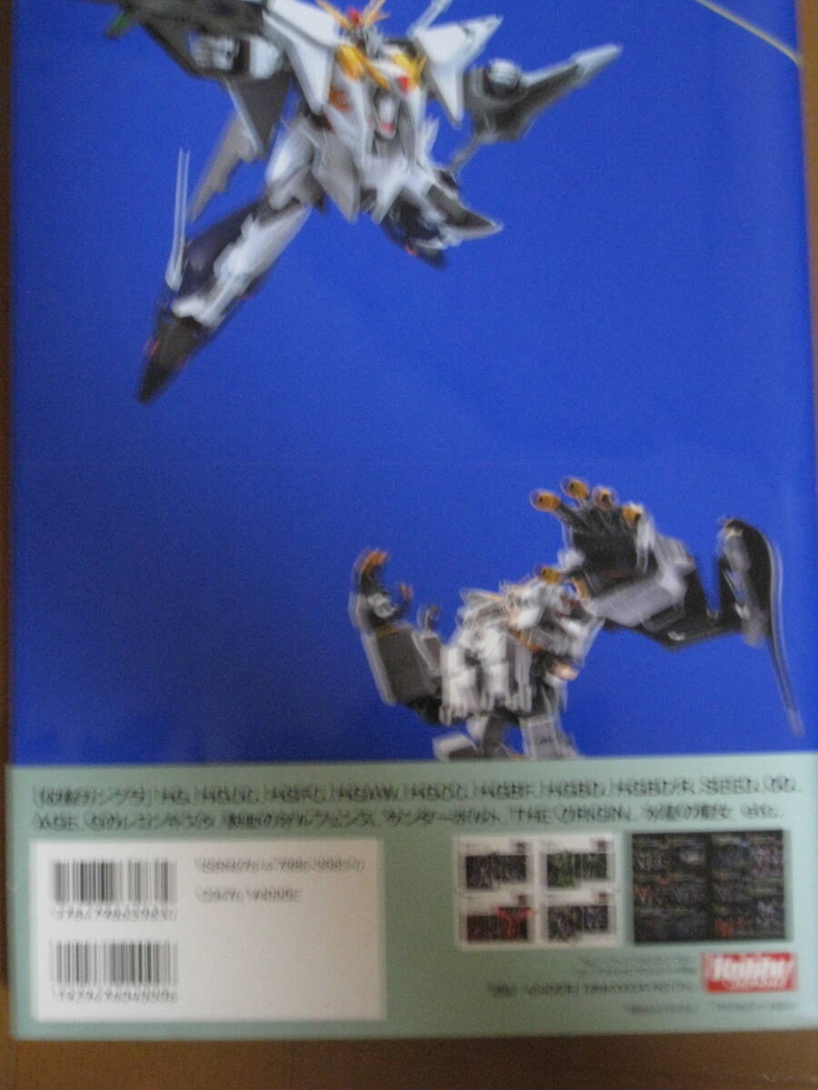 HOBBY JAPAN MOOK ガンプラカタログ 2023 HG編 機動戦士ガンダムの画像2
