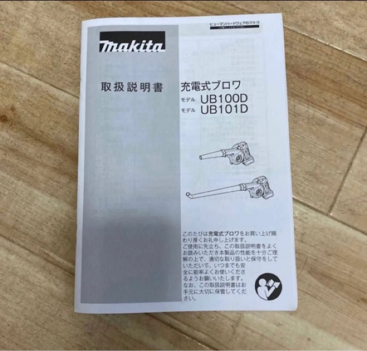 マキタ (Makita) 充電式ブロワ 10.8V バッテリ充電器別売 UB100D