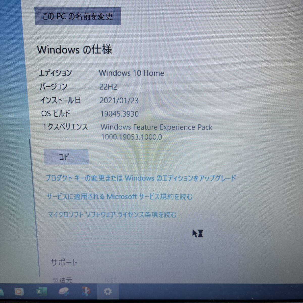 NEC lavie NS150/K celeron N4000 #2996_画像3