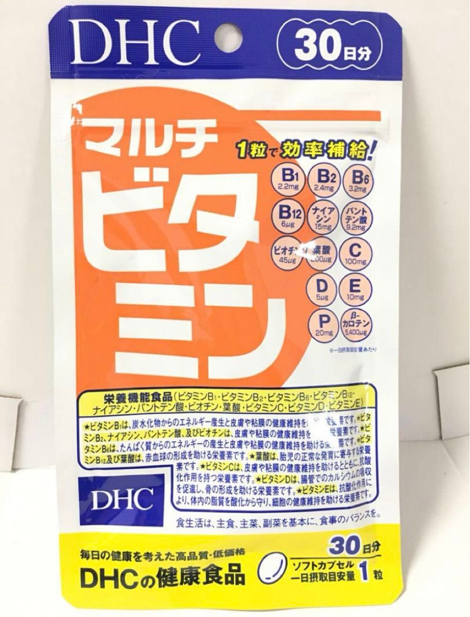 DHC マルチビタミン 30日分 ×3袋