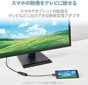 エレコム 映像変換アダプタ 変換ケーブル 【 Type-C to HDMI 4K2K対応 】 【iPhone15 対応検証済】 ブ_画像2