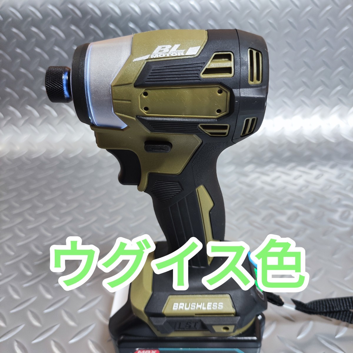 【ウグイス色】インパクトドライバー　マキタ　互換　18V　新型173型　高トルク　