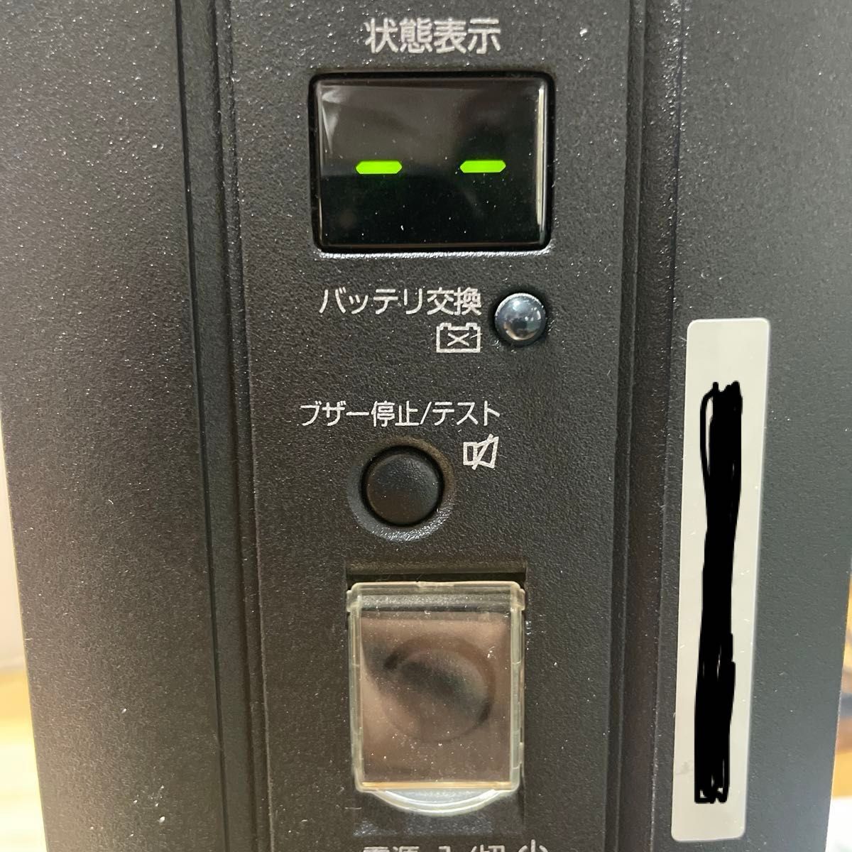 オムロン 無停電電源装置 1200VA/720W BY120S 中古美品　バッテリー無し　取説有り