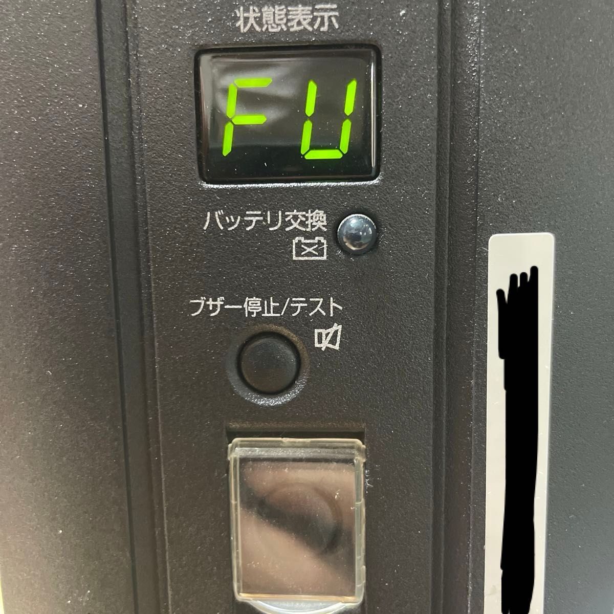 オムロン 無停電電源装置 1200VA/720W BY120S 中古美品　バッテリー無し　取説有り