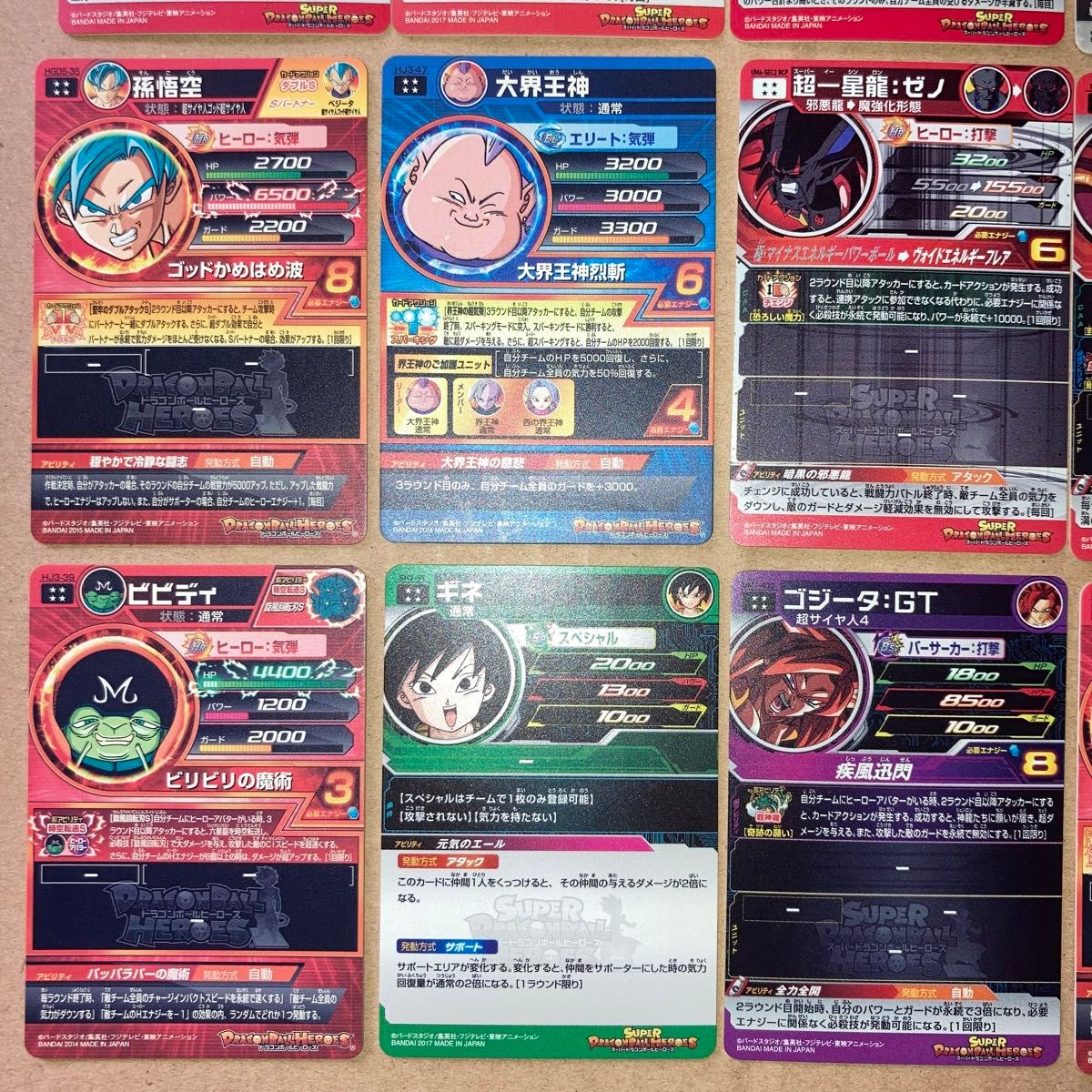 【管理9049】極美品のみ ドラゴンボールヒーローズ　UR.SEC まとめ売り　24枚　psa10とれます