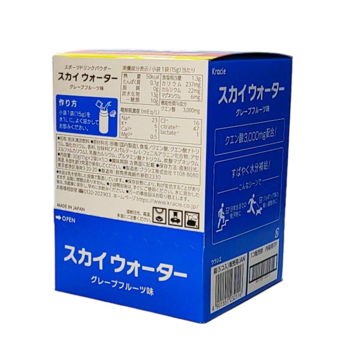 スカイウォーター スポーツドリンク粉末 グレープフルーツ ライチ 4箱 b