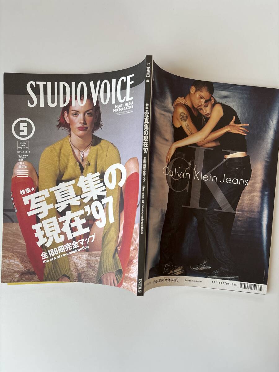 STUDIO VOICE vol.257 1997年5月号　大森克己　HIROMIX Cocco ヒロミックス_画像6