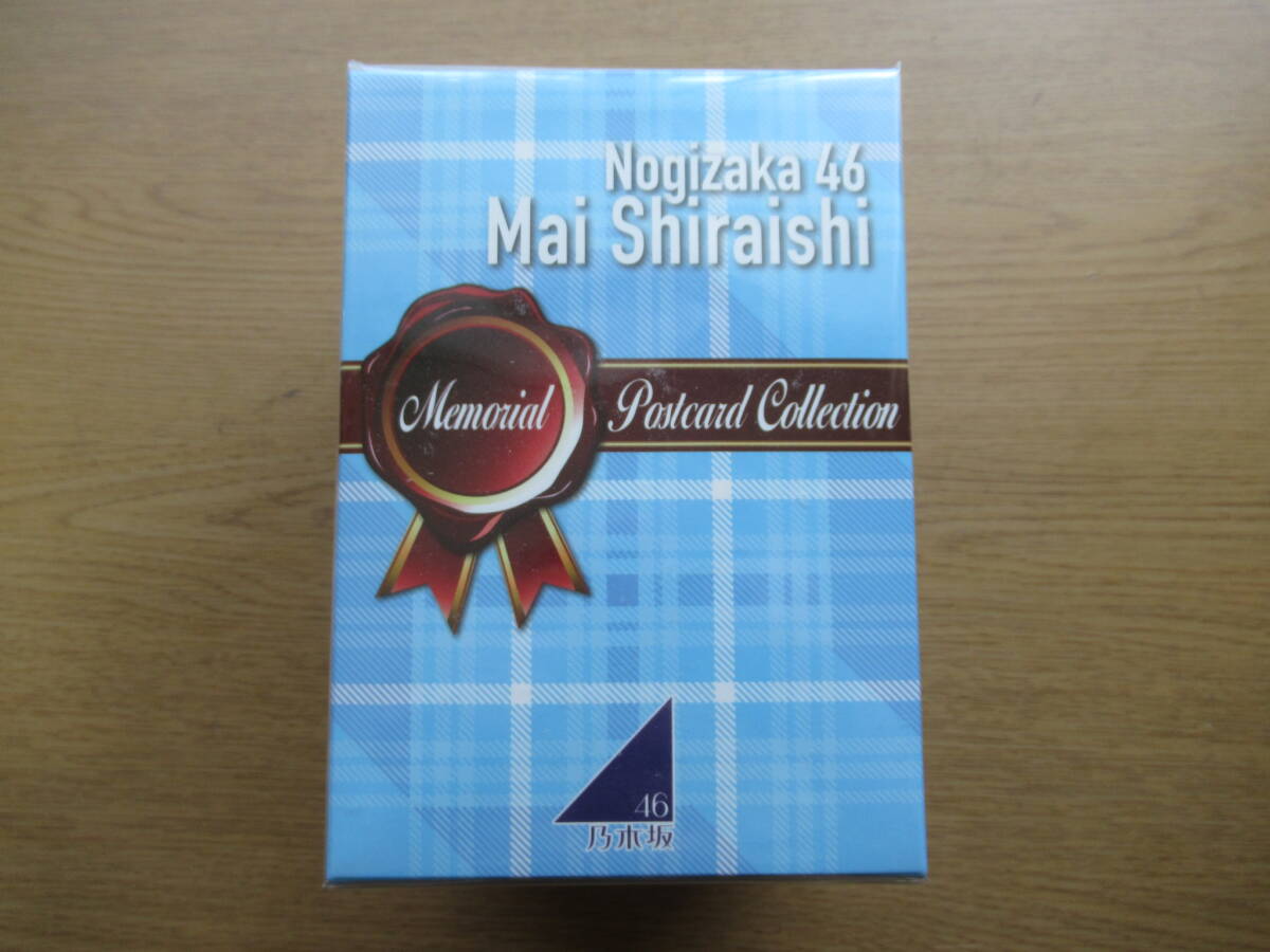 乃木坂46 白石麻衣 卒業記念メモリアルポストカードコレクション 新品の画像1