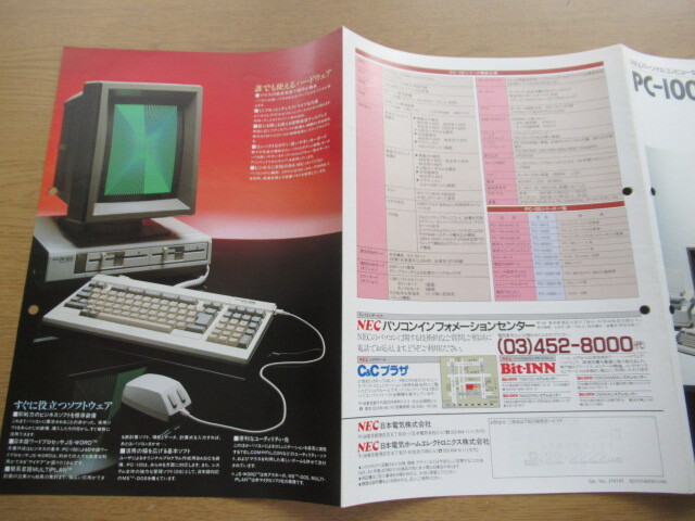 カタログ NEC PC-100シリーズ /パンフ チラシ_画像4