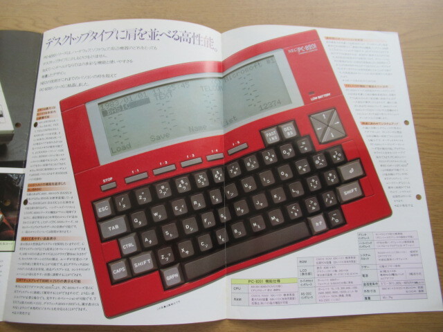 カタログ NEC PC-8200シリーズ /パンフ チラシ_画像3