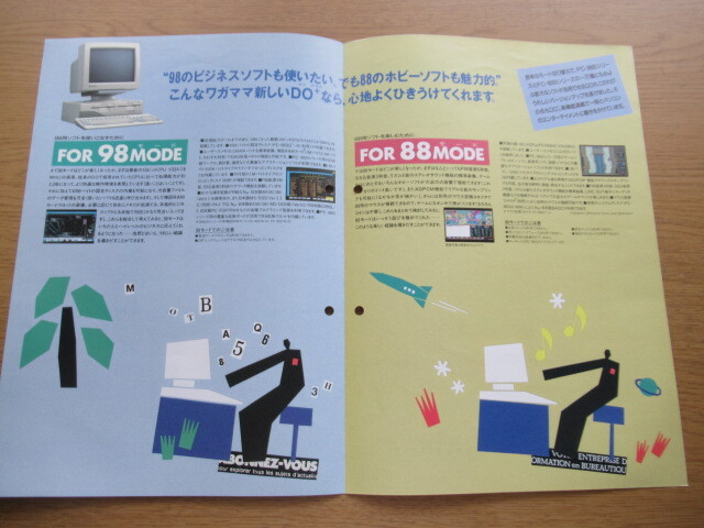 カタログ NEC PC-98DO＋ PC-9800シリーズ /パンフ チラシ_画像2