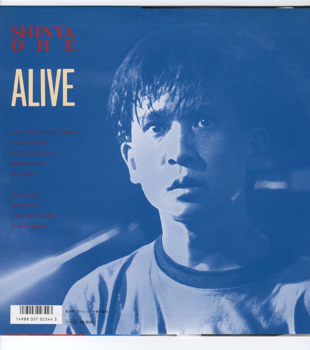 LP 美品 大江慎也　SHINYA OHE ALIVE【J-1029】_画像2