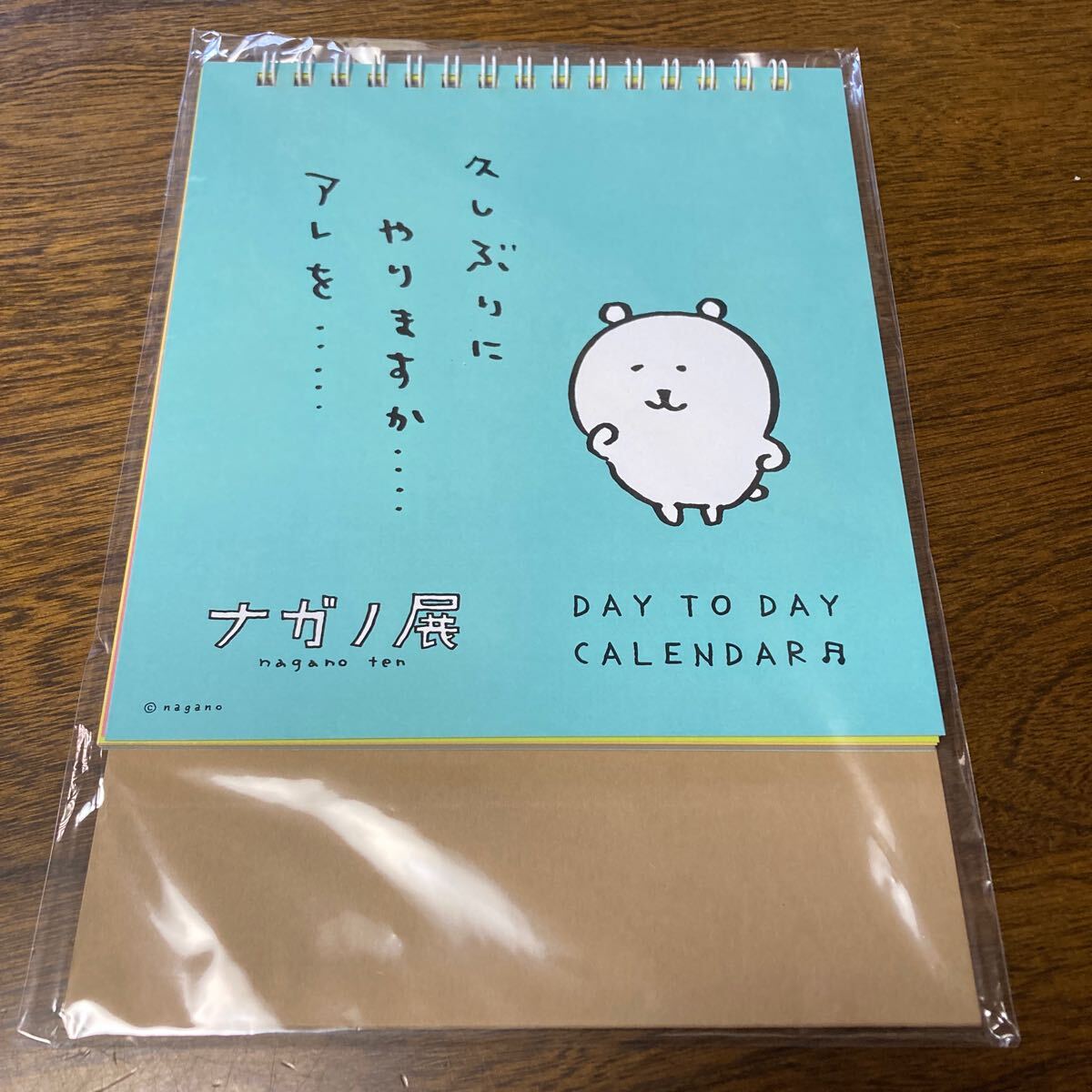 ナガノ展　万年カレンダー　ナガノフレンズ【未開封】