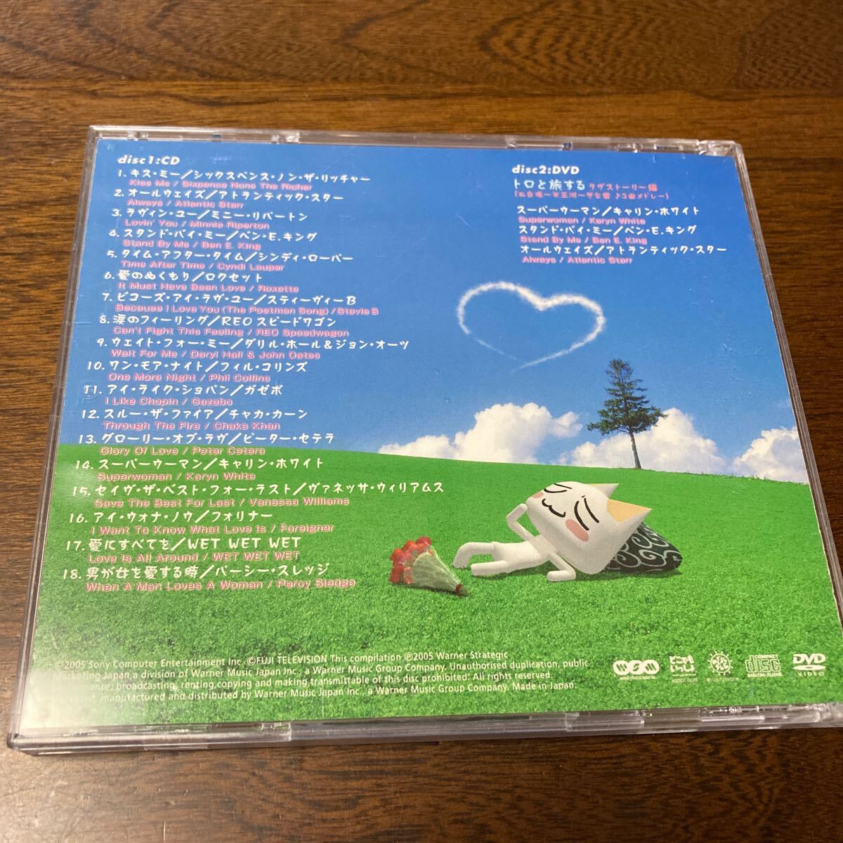 トロと旅する　ラヴソング・コレクション　CD +DVD【中古品】_画像2