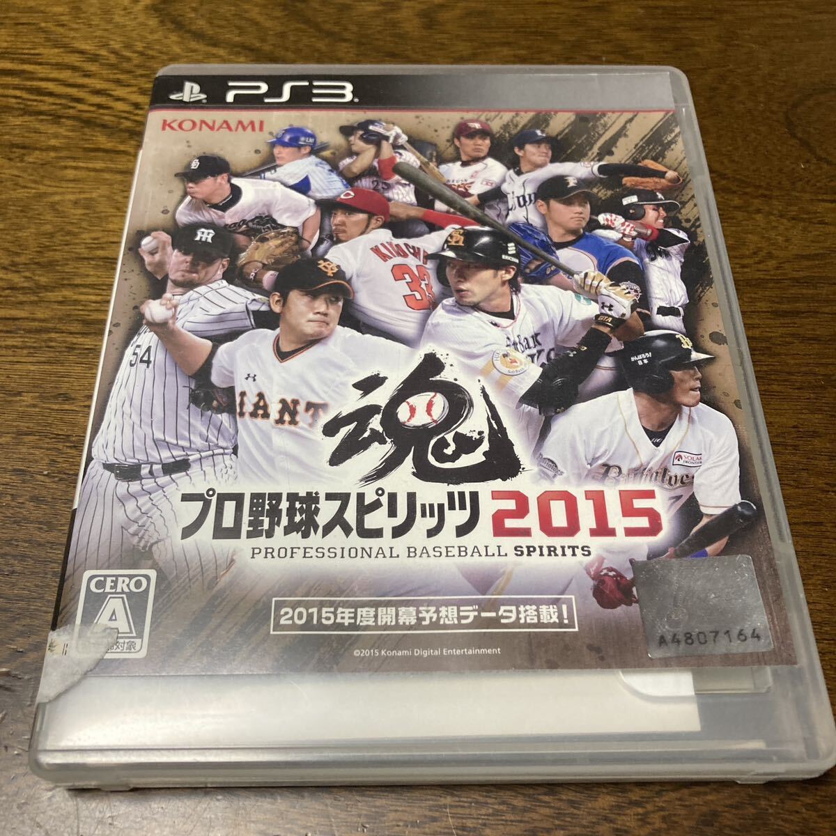 【PS3】 Winning Post 8 [通常版］（中古品）&プロ野球スピリッツ2015_画像4