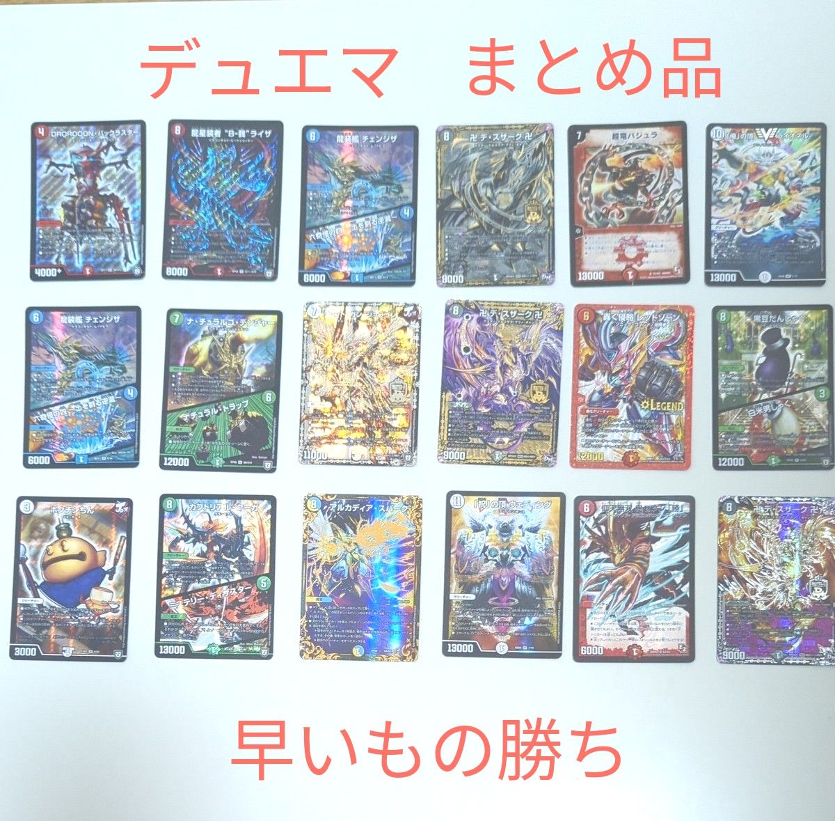 引退品】デュエマ 1000枚以上 まとめ品 レアカード&ノーマル 引退品】デュエマ 1000枚以上 まとめ品 レアカード&ノーマル