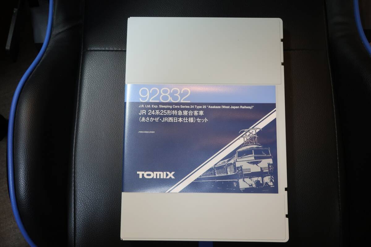 TOMIX 92832 JR24系25形特急寝台客車（あさかぜ・JR西日本仕様）セット  ※ジャンクの画像9