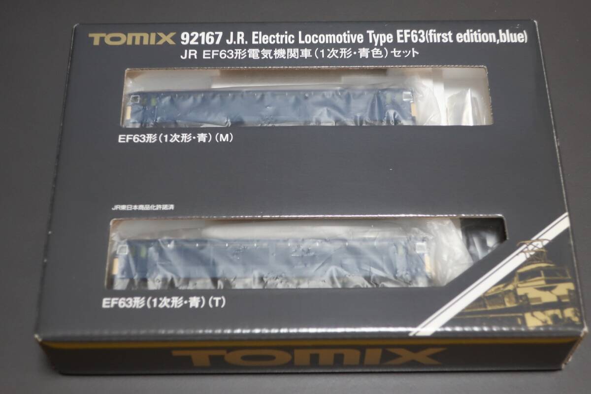 TOMIX 92167 JR EF63形電気機関車（１次形・青色）セットの画像2