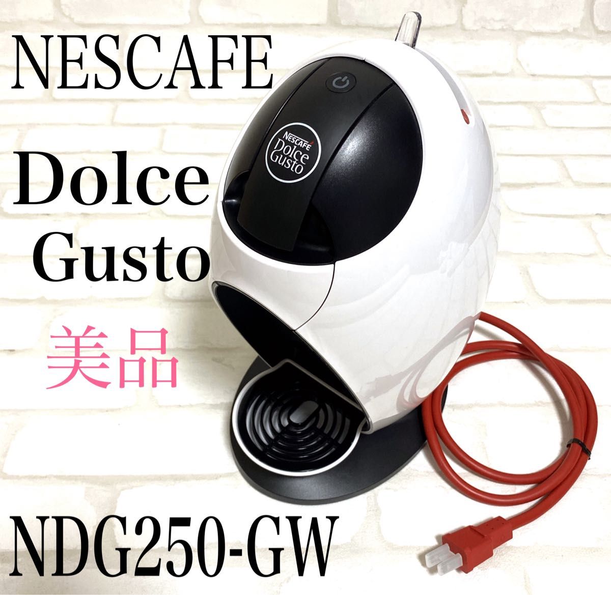 ネスレ ネスカフェ　ドルチェグスト　ホワイトジョビア NDG250-GW