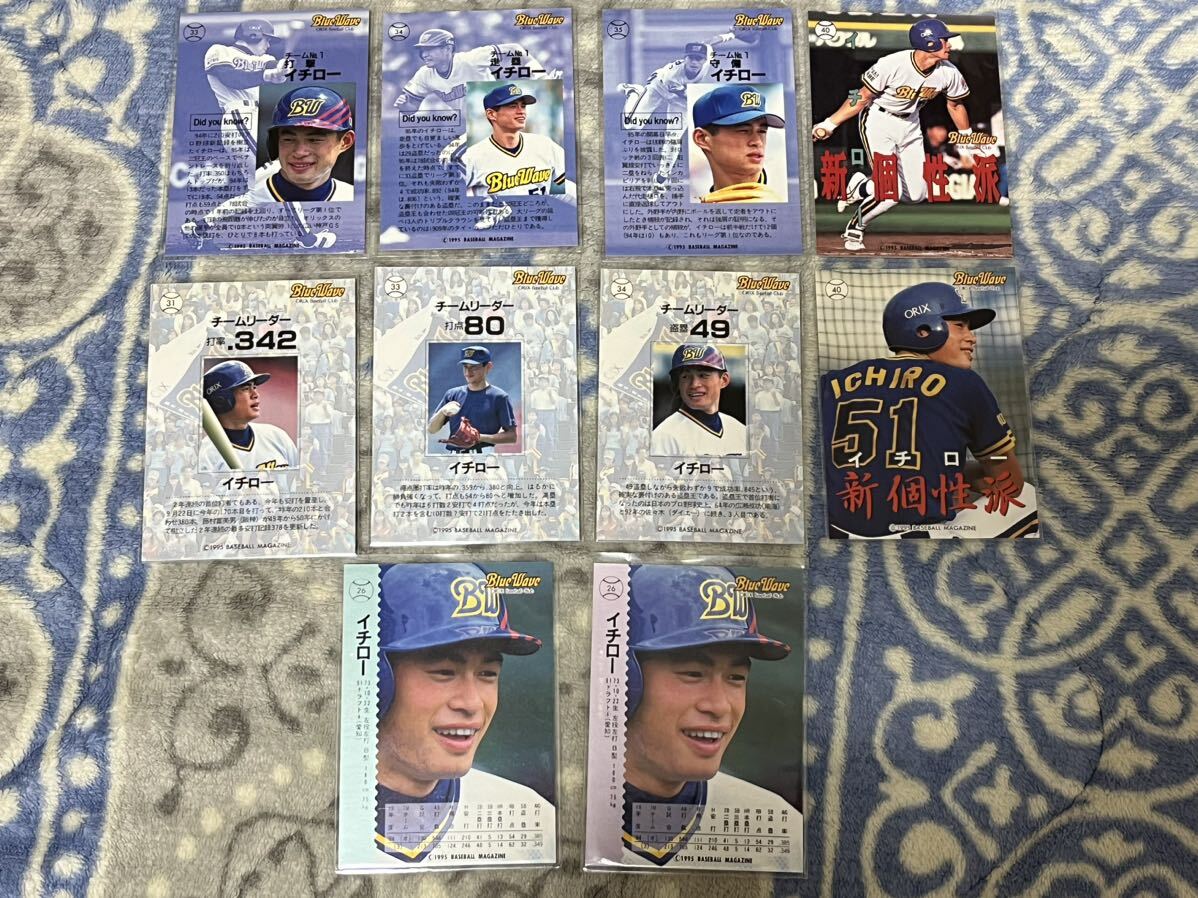 1995 オリックスチームセット1・2 イチローセット10枚送料無料！!の画像2