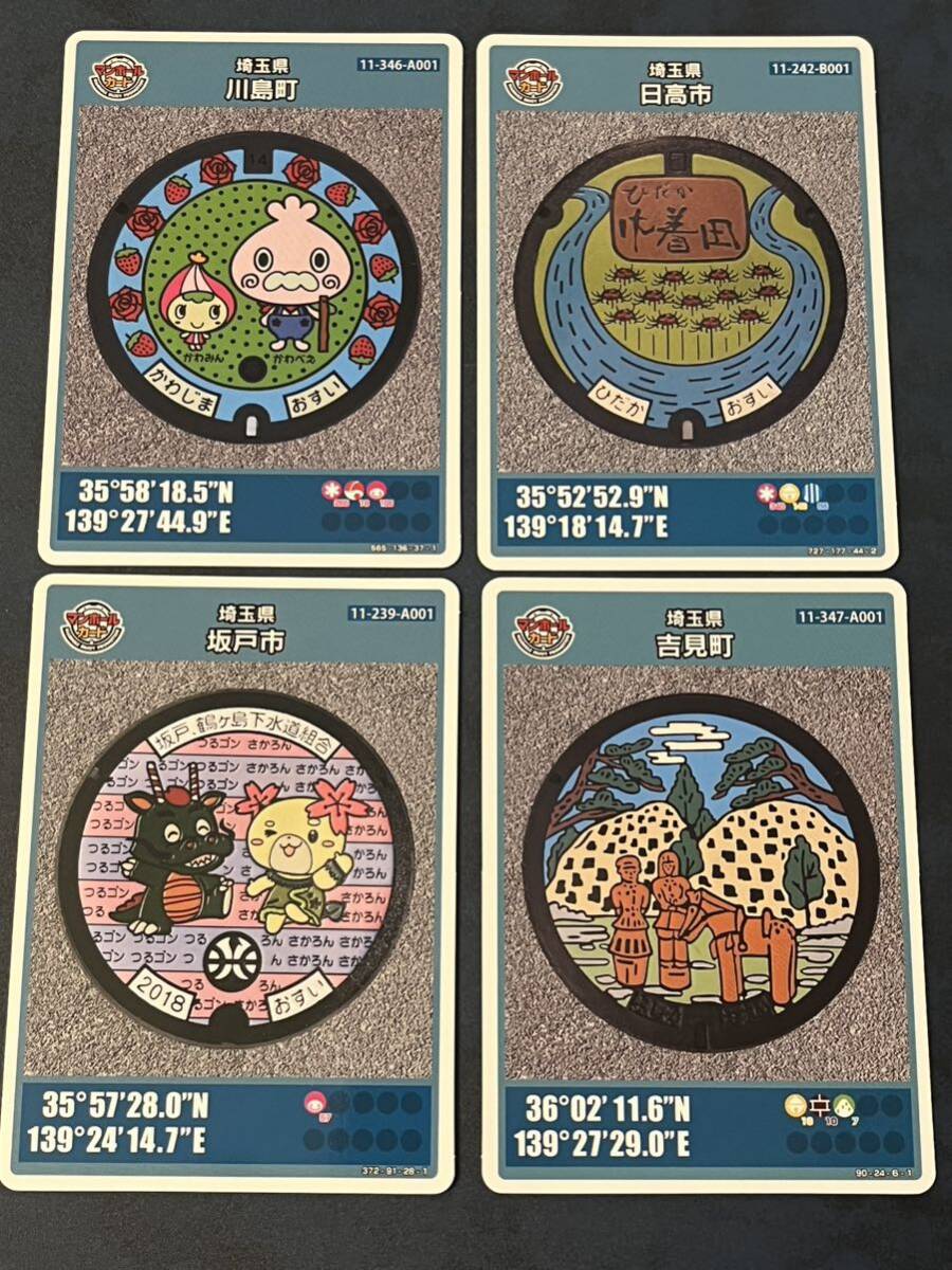  manhole card Saitama prefecture day height city slope door Ichikawa island block . see block 4 pieces set!! free shipping!!