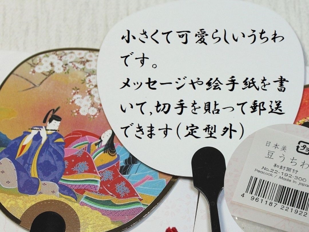 郵便うちわ 豆うちわレターセット封筒付 美人画10枚セット 日本のお土産 日本製_画像3