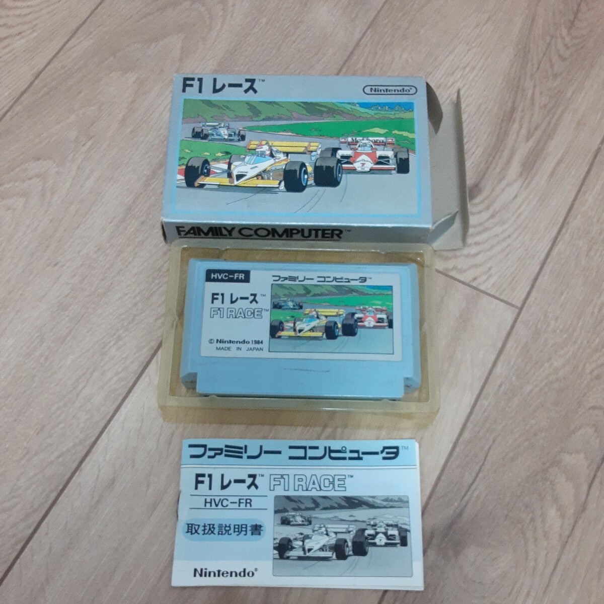 【中古】ファミコンソフト F1レース F1RACE 任天堂 (箱、取説あり)の画像1