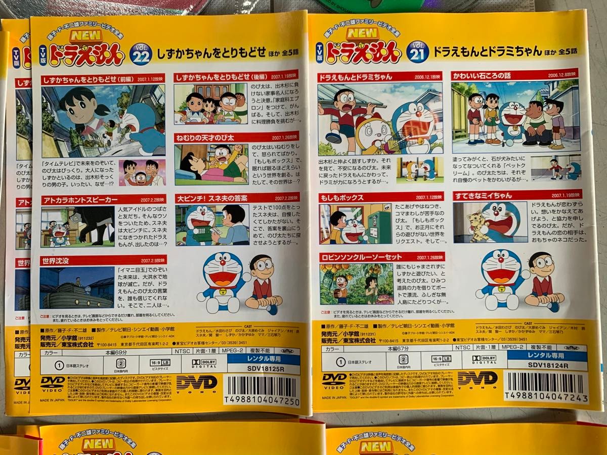 TV版 NEW ドラえもん DVD 10巻セット 21〜30 DVD レンタル落ち TV版 NEW ドラえもん DVD 10巻セット 21〜30 DVD レンタル落ち