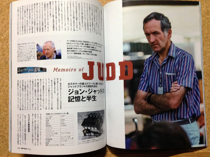 ★GP CAR story Vol.06 マーチ881・ジャッド の画像6