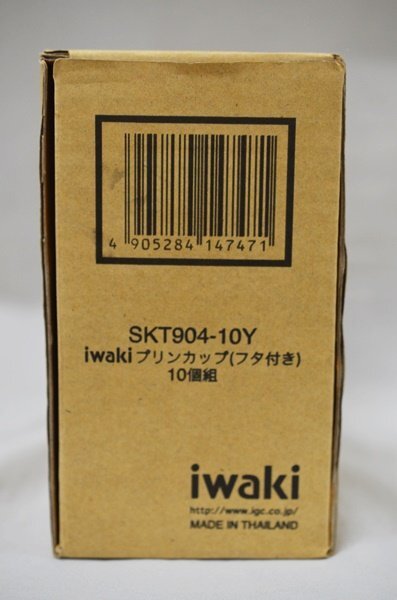 未使用 iwaki イワキ プリンカップ フタ付き 10個セット SKT904-10Y 耐熱ガラス イエロー お菓子作り_iwaki プリンカップ フタ付き 10個セット