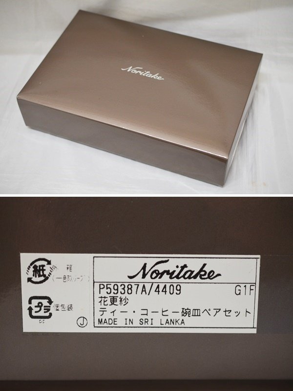未使用 Noritake 花更紗 ティー コーヒー 碗皿 ペアセット カップ＆ソーサー P59387A/4409 ノリタケ ボーンチャイナの画像6