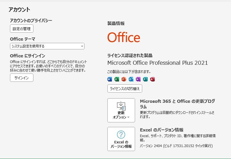 すぐ使えるWindows11/Office 2021Pro/ SSDで高速起動 DELL Optiplex 3050micro Core i3-7100T 240GB SSD 8GBメモリ_Officeのアカウントを表示
