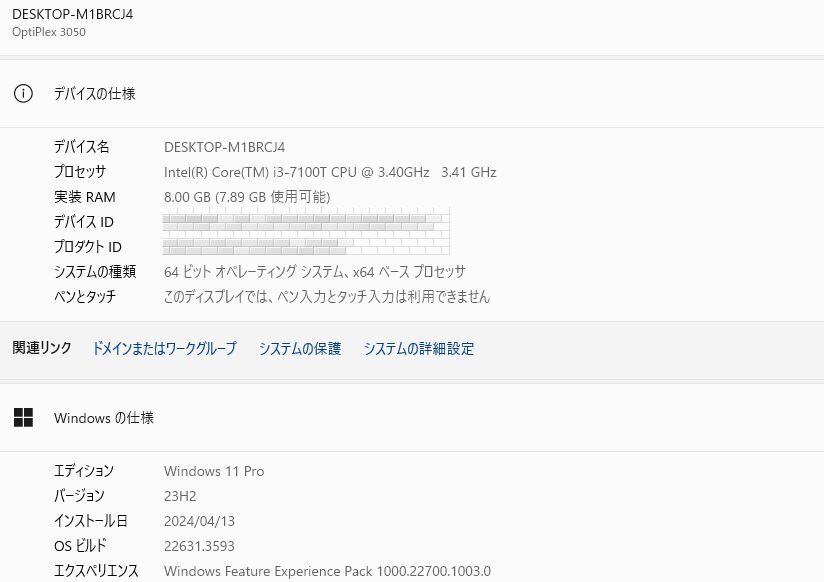 すぐ使えるWindows11/Office 2021Pro/ SSDで高速起動 DELL Optiplex 3050micro Core i3-7100T 240GB SSD 8GBメモリ_システム確認お願いします